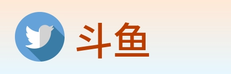 斗鱼 logo